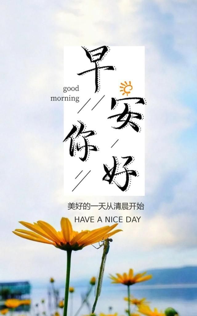 精辟深刻的早安励志句子早安心语正能量图片带字