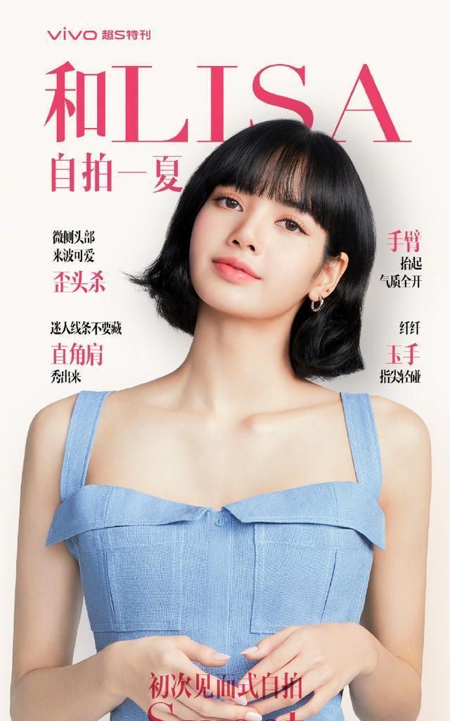 lisa都来亲自教学了vivos7还有着哪些惊喜