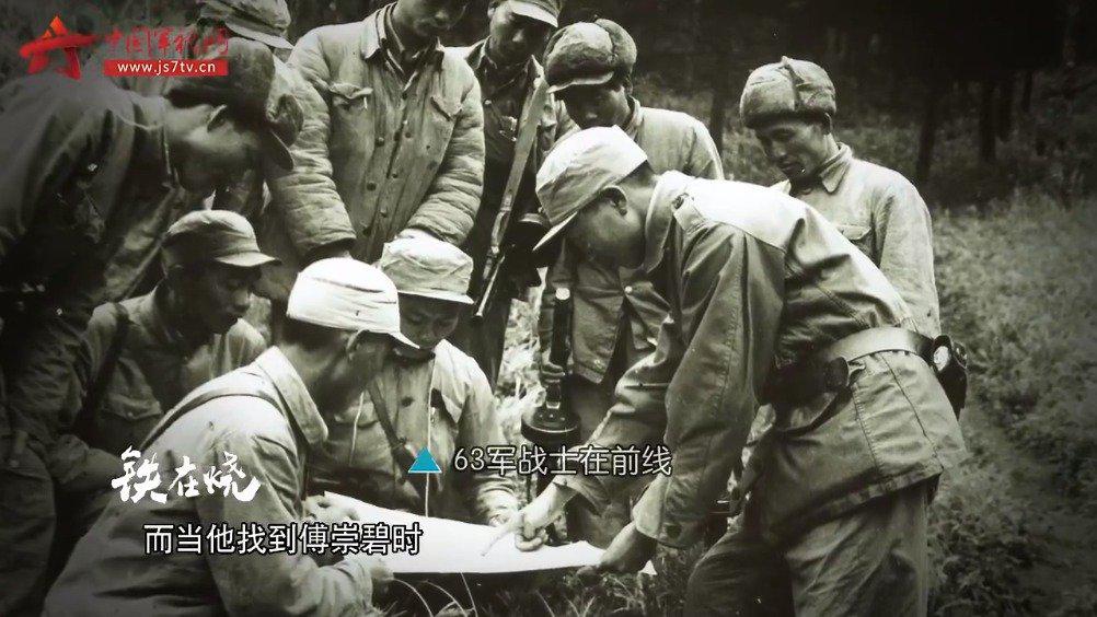 《铁在烧:志愿军第63军铁原战记》第2集·临危受命(50分钟)