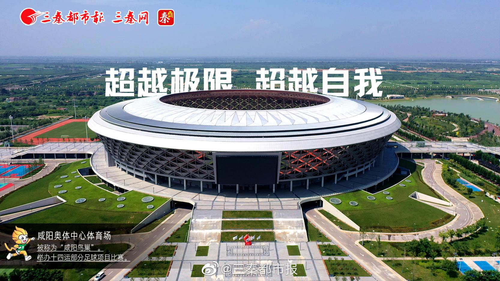 全民全运 同心同行