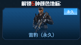 穿越火线十二周年:决战长坂,枪娘名片可领取,永久雷豹免费获得