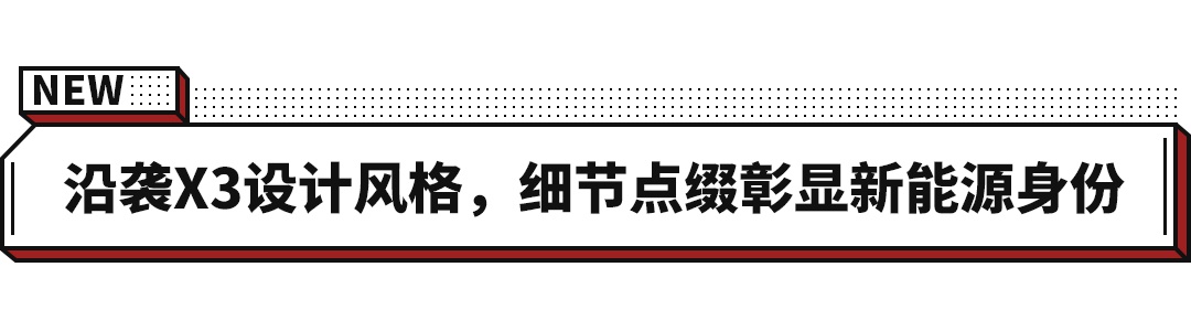 9月13日亮相 这辆全新SUV表示：我就来干Model Y的！