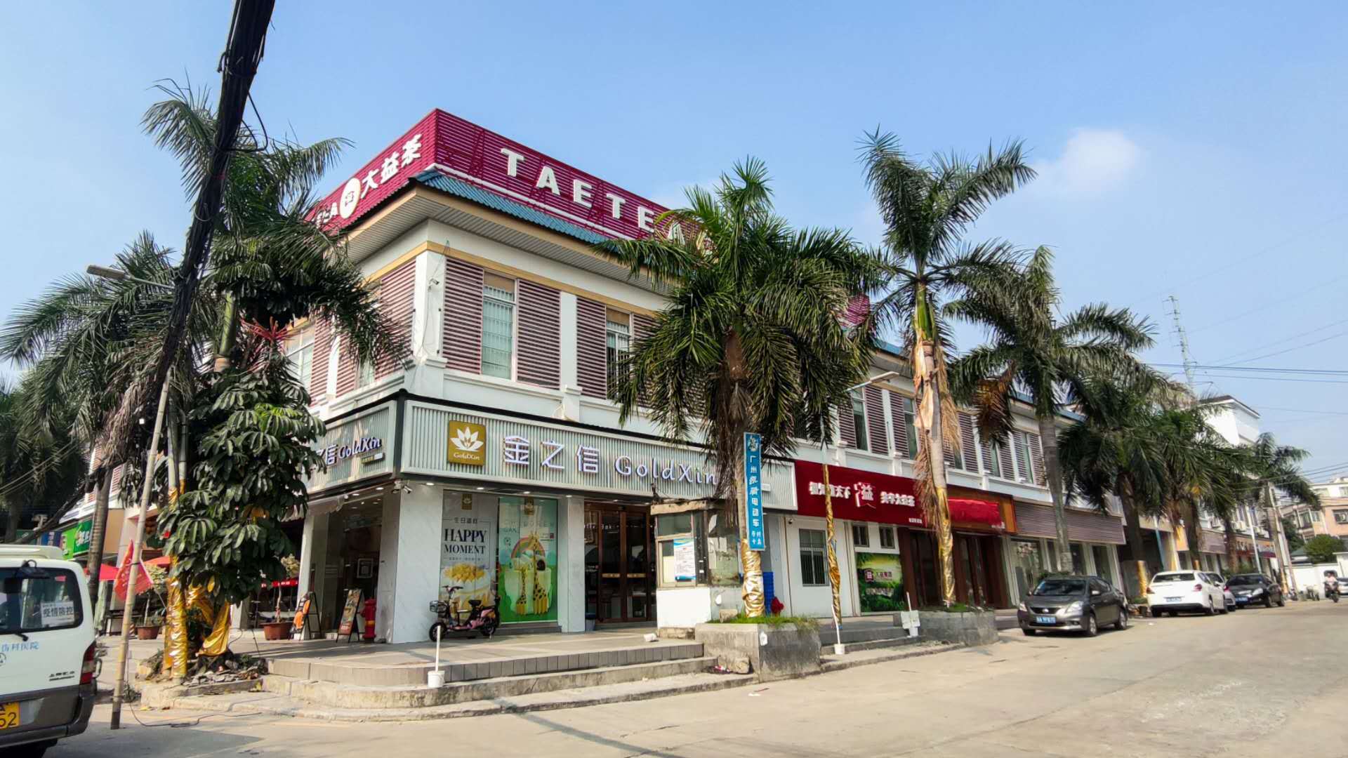 茶滘里:为芳村茶叶市场注入新活力__财经头条