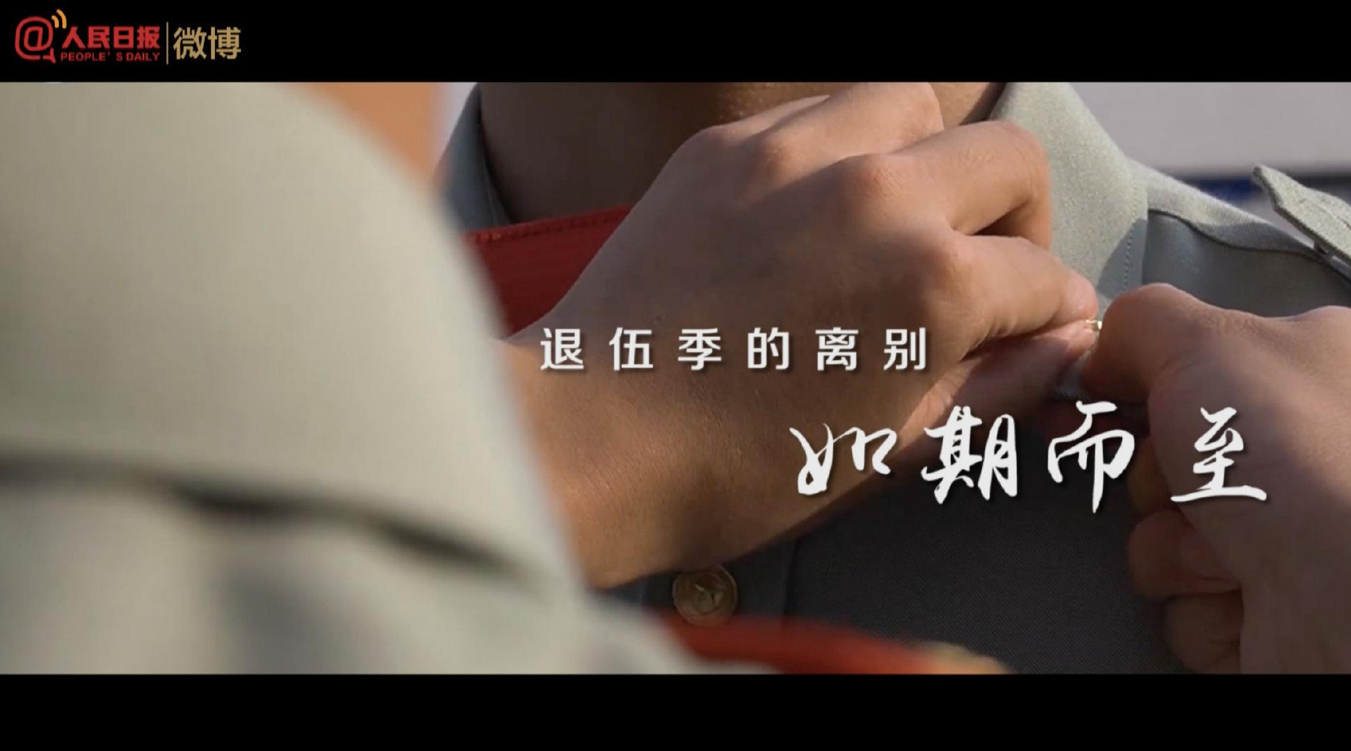 2020年退伍季来了,祝福即将告别军营的他们