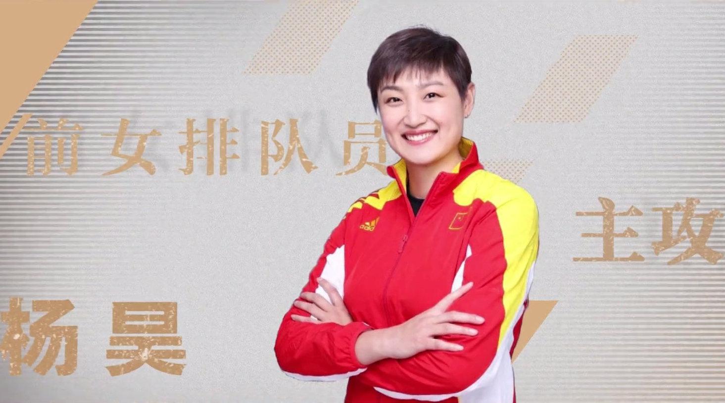 杨昊!郎平第二!