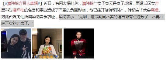 与娇妻新婚一个月就频传离婚,潘玮柏终于回应,一番解释全网炸锅休闲区蓝鸢梦想 - Www.slyday.coM 与娇妻新婚一个月就频传离婚,潘玮柏终于回应,一番解释全网炸锅休闲区蓝鸢梦想 - Www.slyday.coM