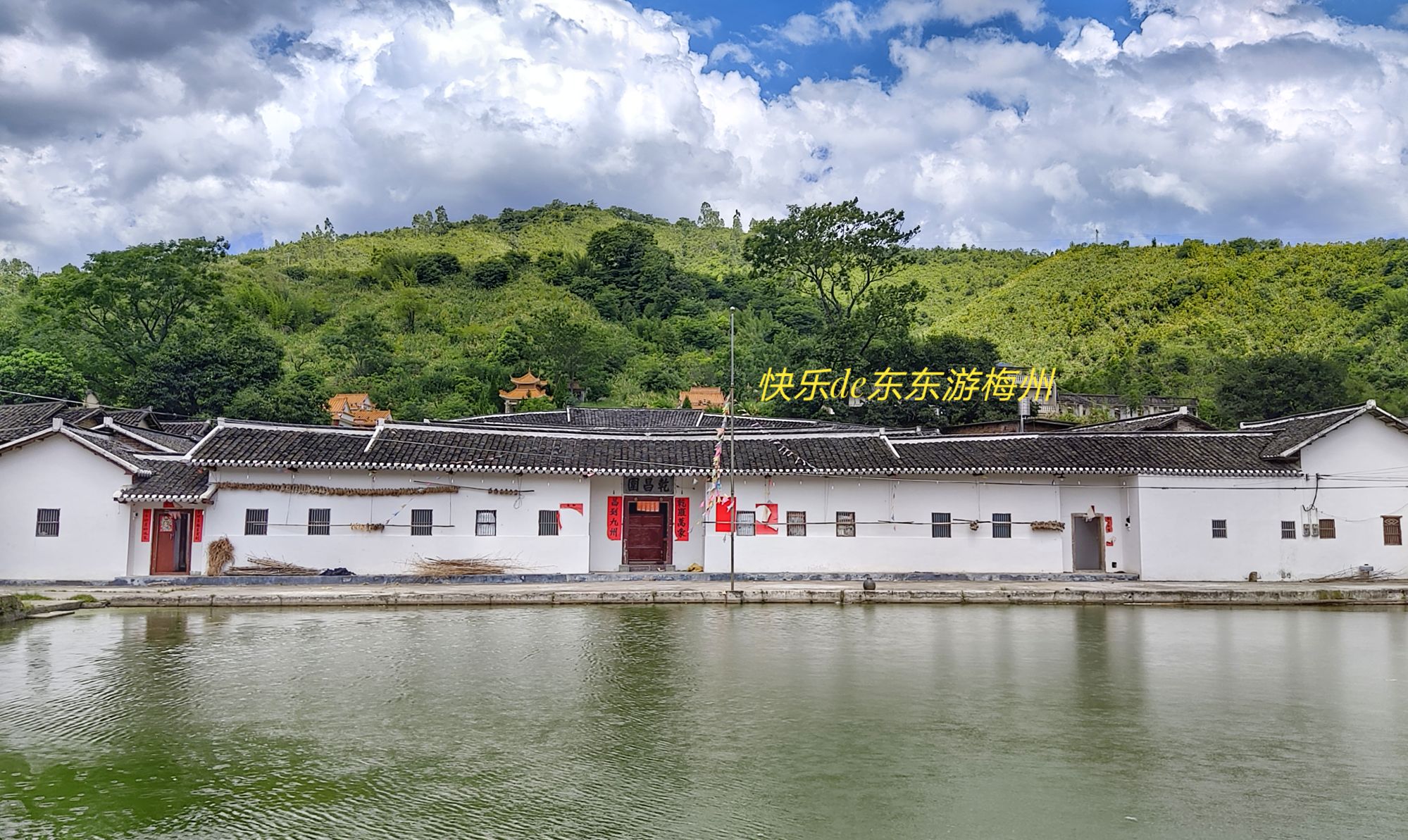 广东兴宁黄陂叶屋平凡中藏着不平凡的故事客家精神在此闪光