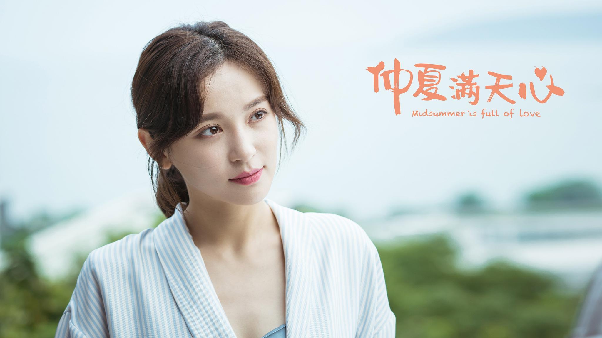 施诗《仲夏满天心》开播 化身金牌经纪人