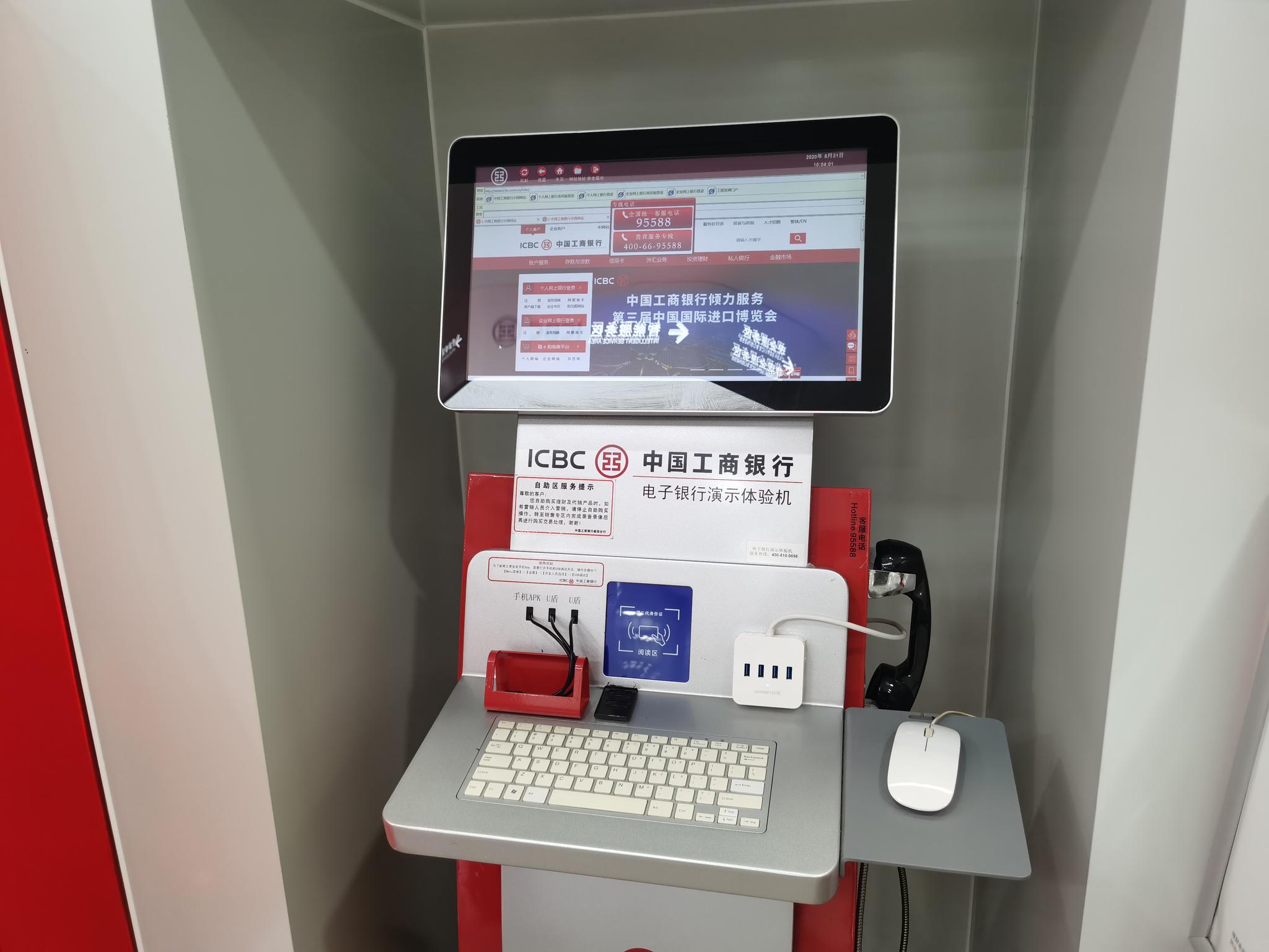 工商银行西咸新区沣西新城支行开业暨客户体验活动成功举办