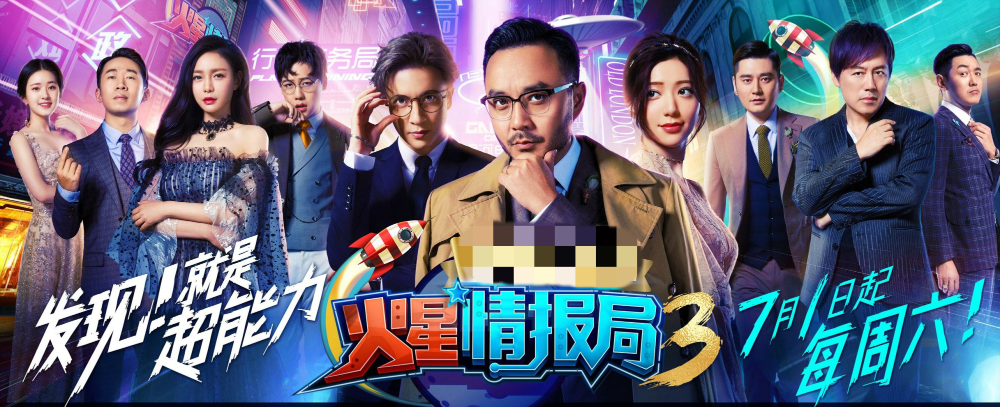 《火星情报局》第五季悄然开录,原班人马回归,全新嘉宾令人期待