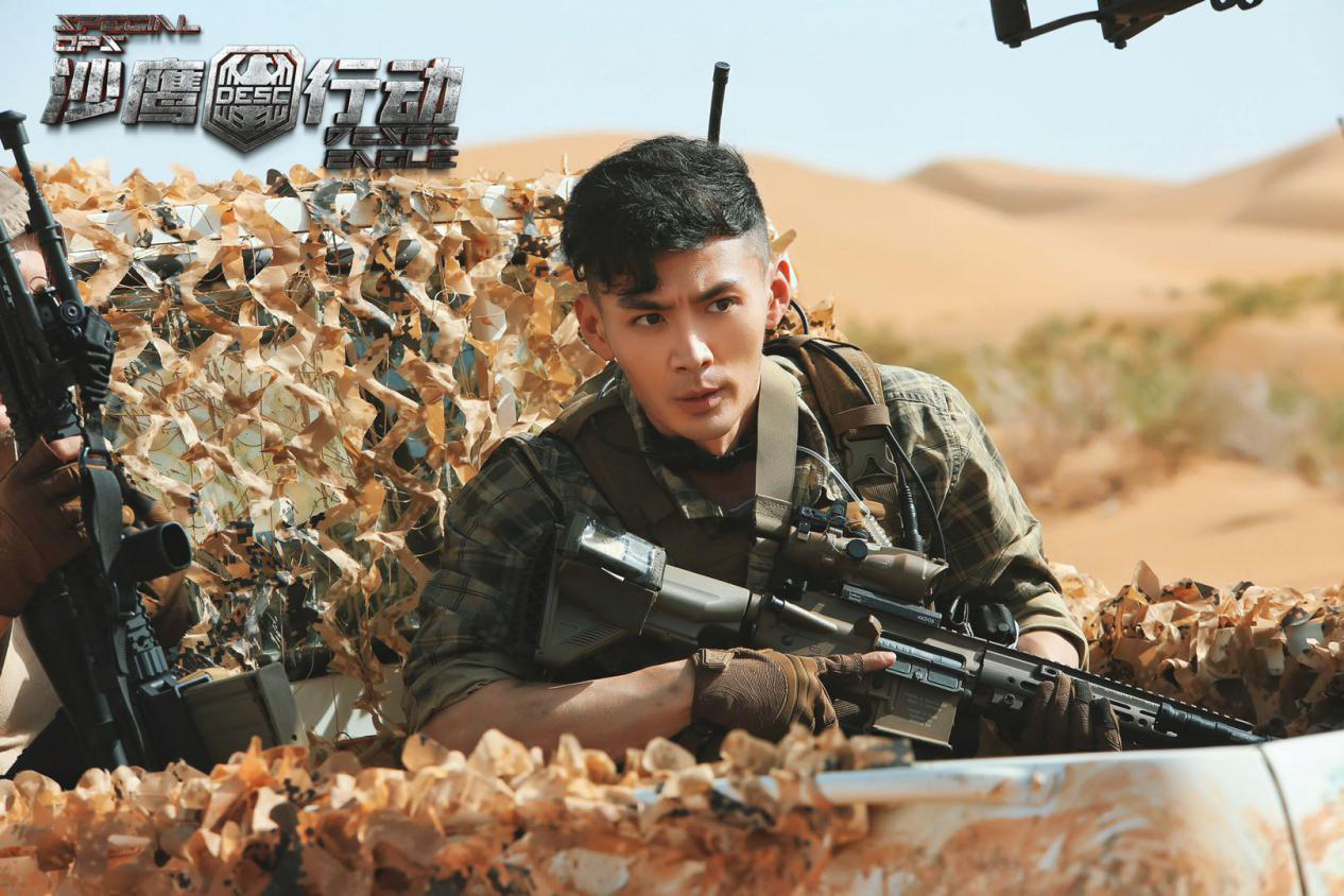 沙鹰行动开机演员刘思博挑大梁引期待