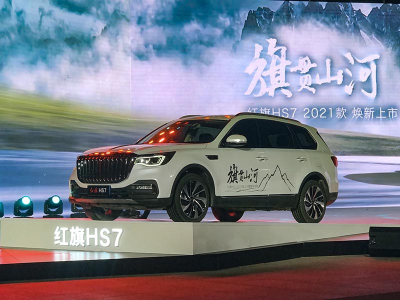 关键词 : 新车上市国产新车红旗红旗HS7我要反馈