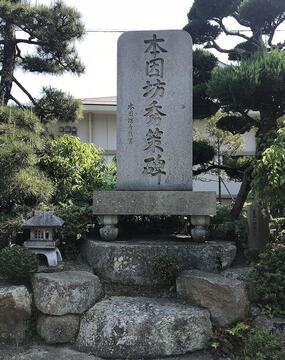 日本棋闻 | "圣地"因岛石切神社将拆除|纪念馆|神社|因岛_新浪新闻