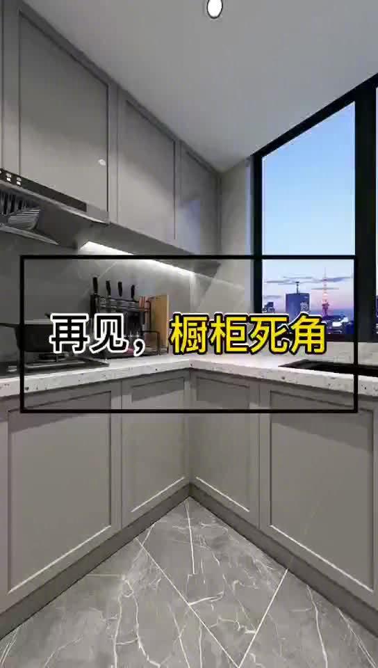 厨房太小,空间不能浪费,特别是橱柜的转角处
