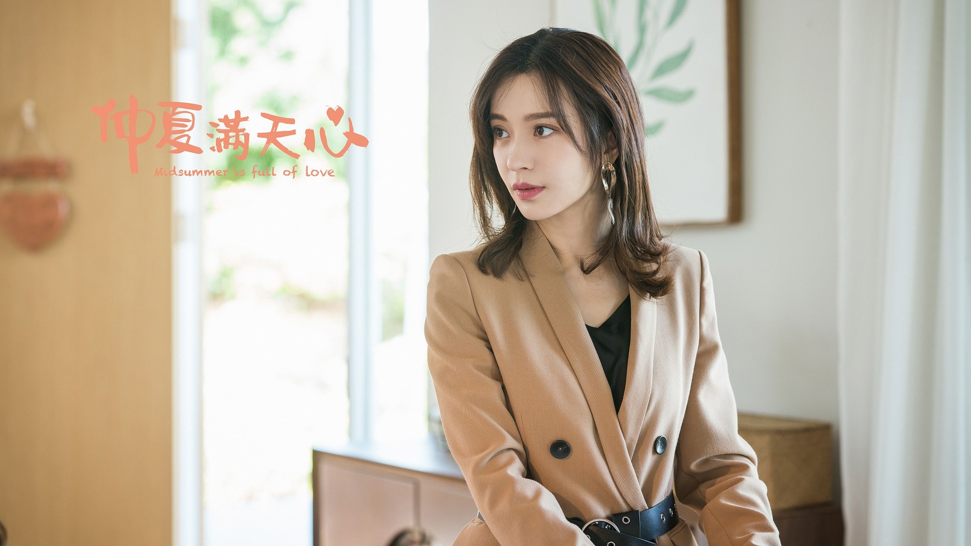 施诗《仲夏满天心》开播 化身金牌经纪人