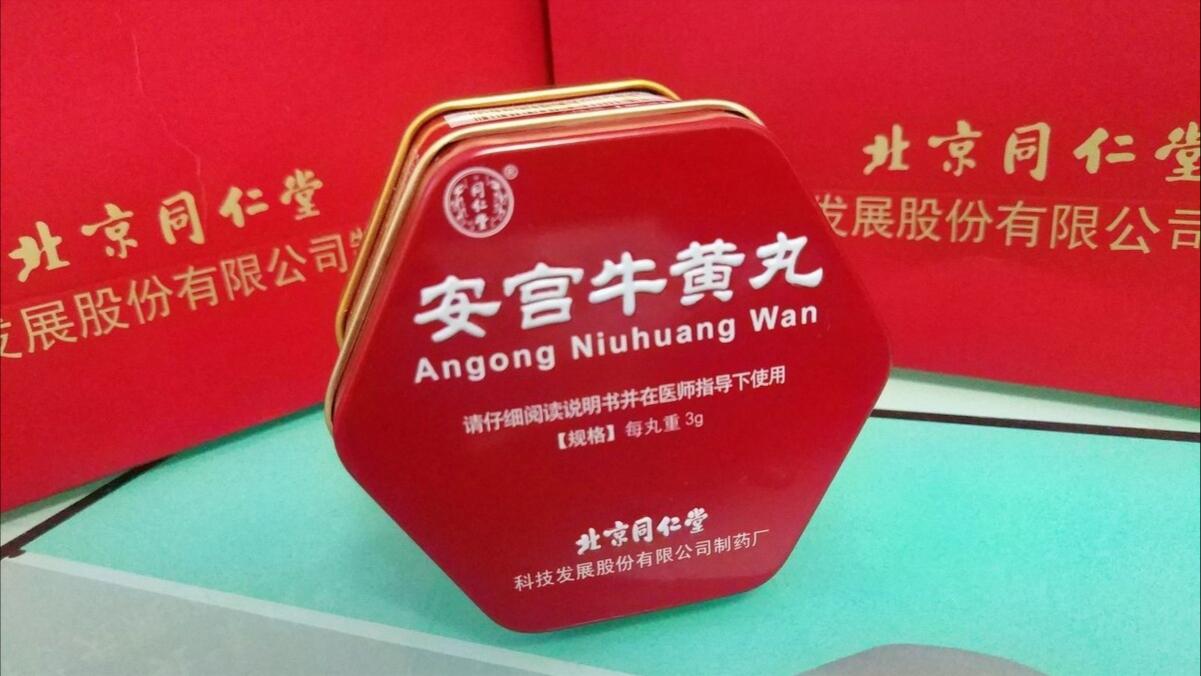 当心中风前兆!专家解读安宫牛黄丸科学用法