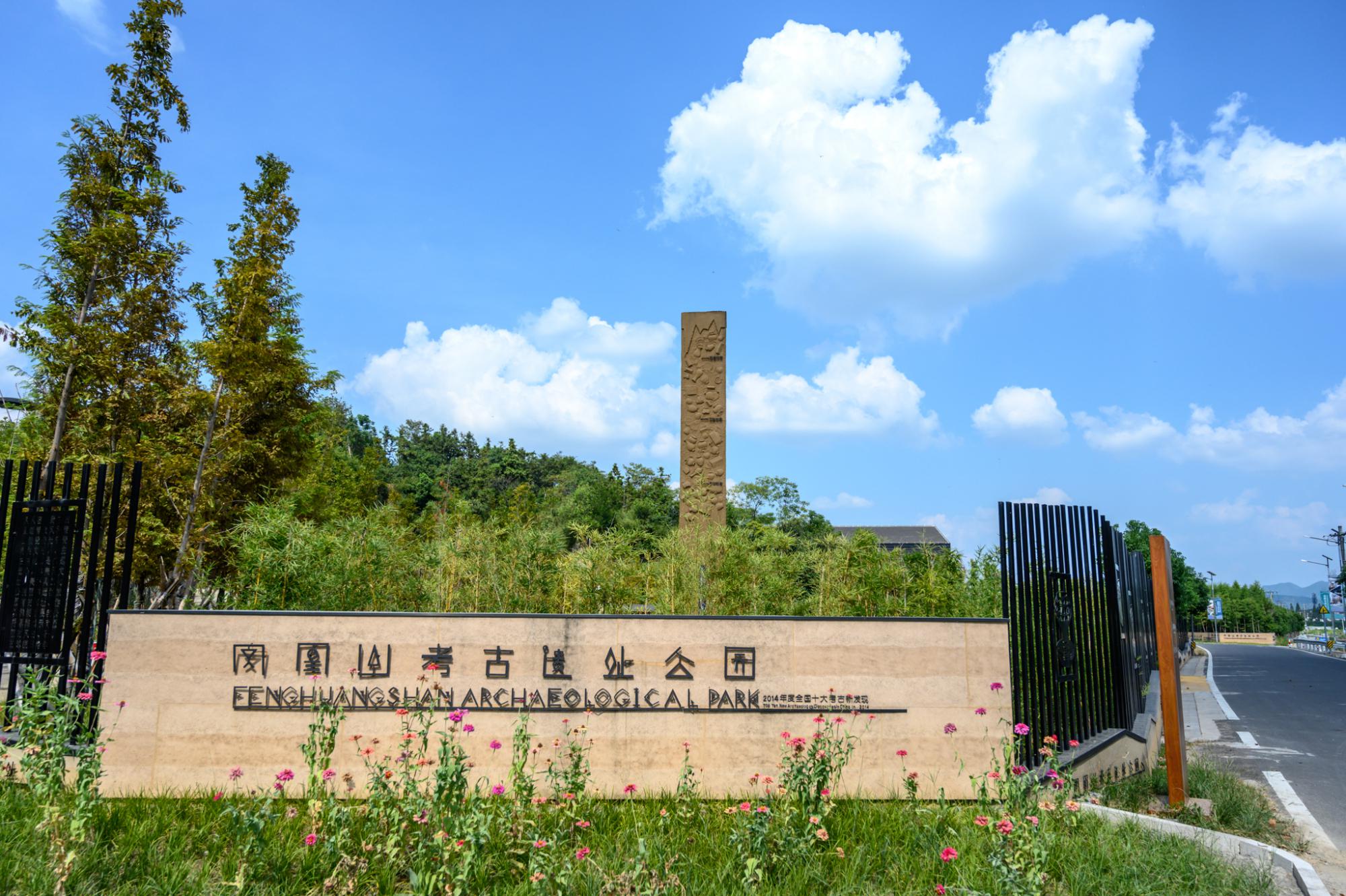 绍兴首个青瓷主题文化遗址公园耗资超1亿打造而成就在上虞