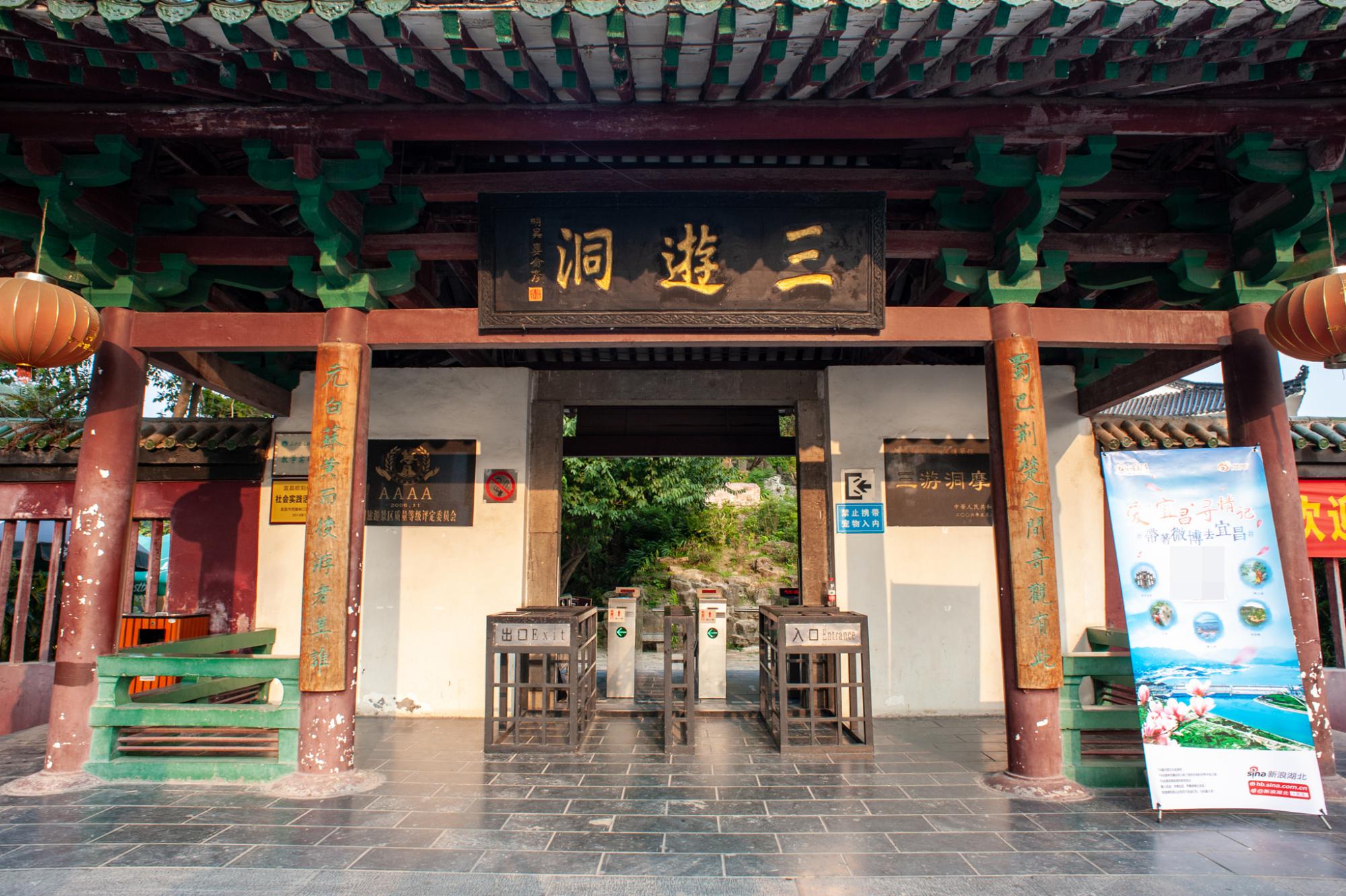 白居易亲自为它命名,被誉为"幻境"|至喜亭|三游洞|下牢溪_新浪新闻