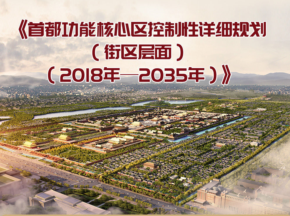 擘画蓝图构建城市总指南