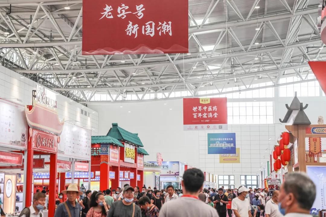 引领国潮新风尚第四届中华老字号山东博览会圆满落幕