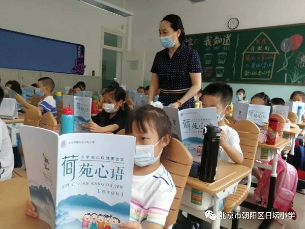 日坛小学今日举行一年级新生迎新活动