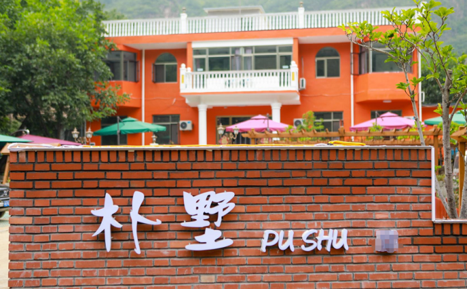 而天津蓟县朴墅精品民宿就位于蓟州区下营镇前干涧村,这里蓝天白云