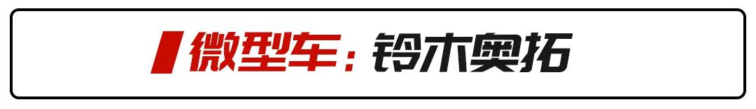 选车困难症看过来！照着保值率买绝对没错