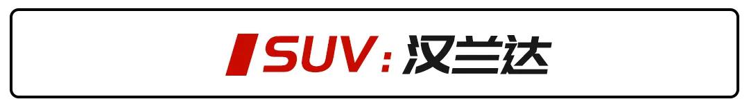 选车困难症看过来！照着保值率买绝对没错