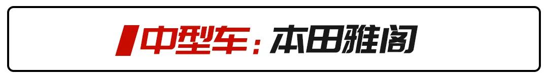 选车困难症看过来！照着保值率买绝对没错