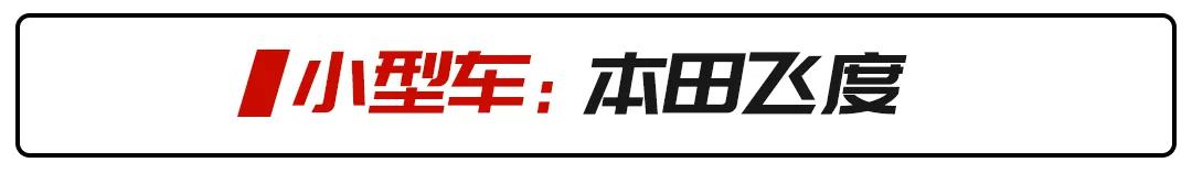 选车困难症看过来！照着保值率买绝对没错
