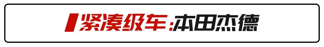 选车困难症看过来！照着保值率买绝对没错
