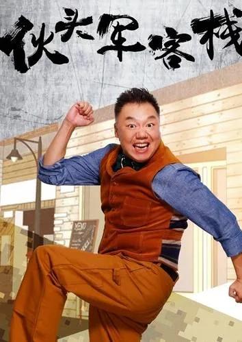 与老婆相亲认识,和姚晨一起走红,沉浮多年不出名的他终于想通了|尚敬