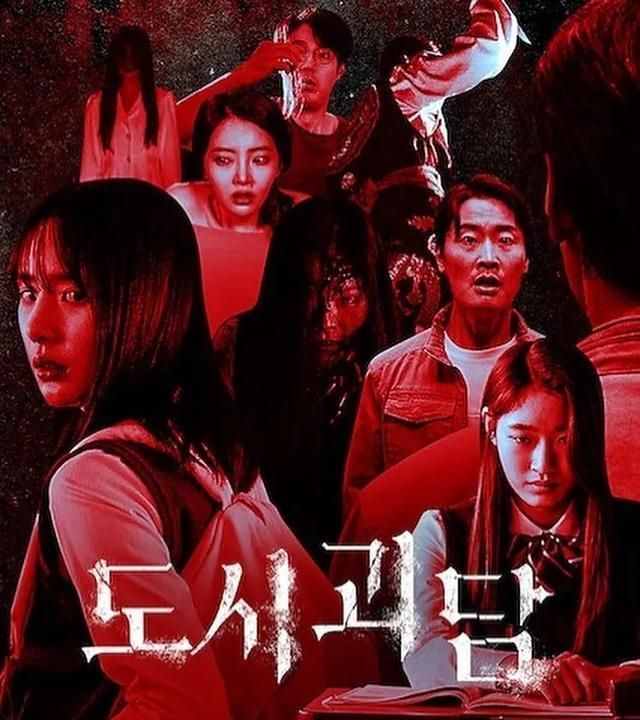 8集短剧韩国都市怪谈剧情短小精悍不费脑惊吓指数太爆表