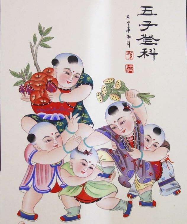 五子登科并不是一个简单的祝福语你知道五子是指的什么吗