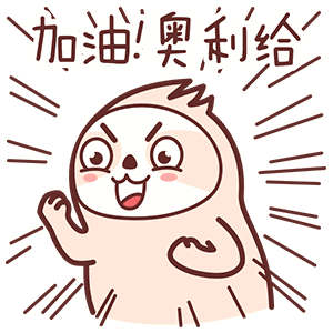 开学季如何让神兽们快速归笼