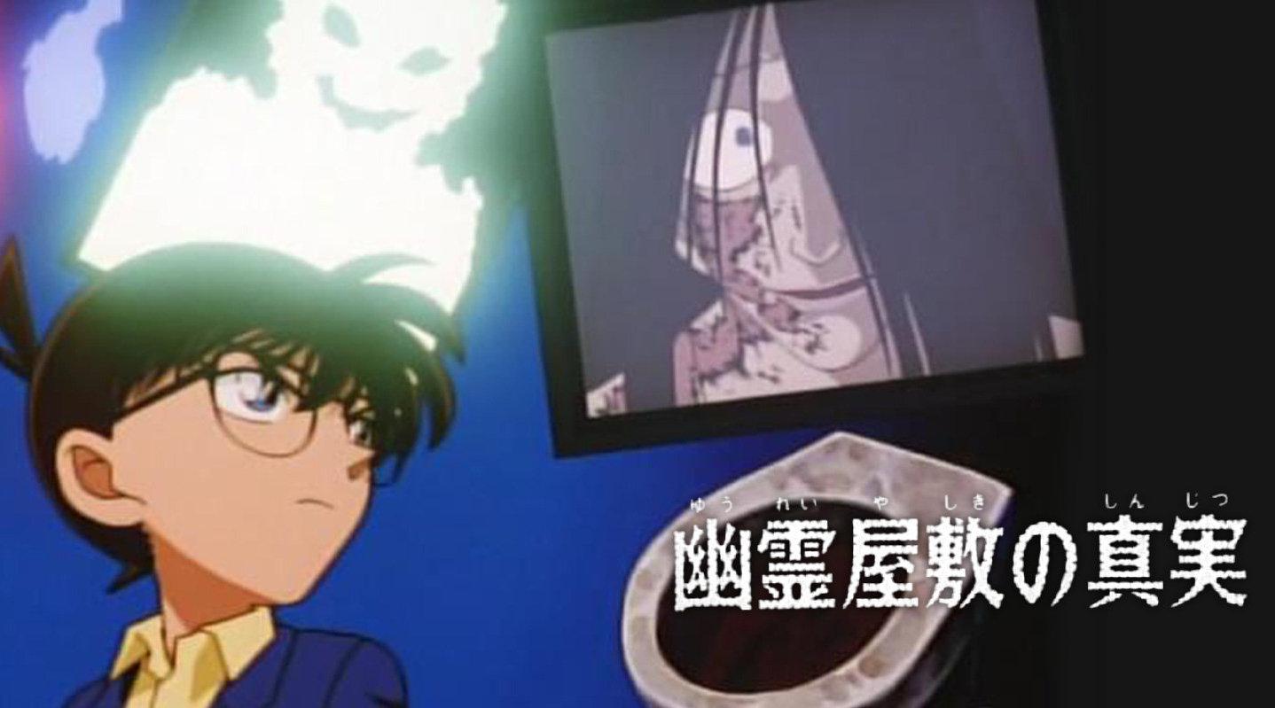 《名侦探柯南》幽灵鬼屋的真相,本集童年阴影程度排名top5