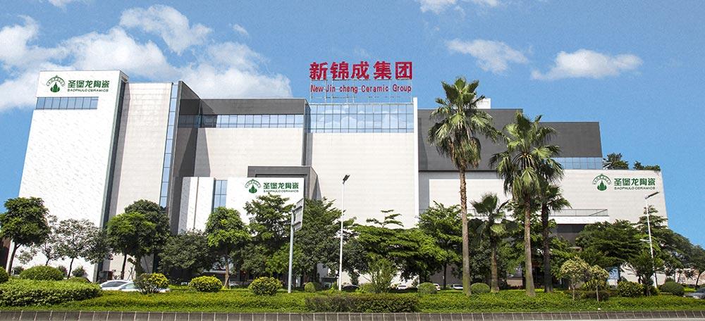 新锦成瓷砖属于几线品牌，质量怎么样？