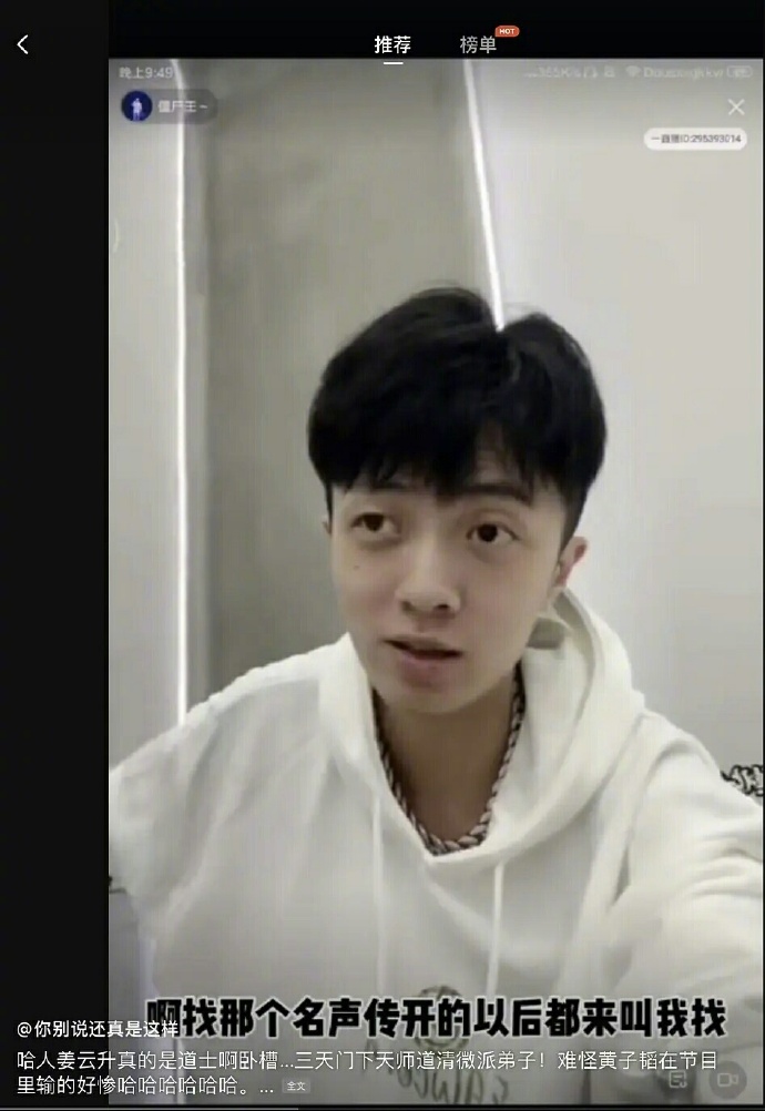 《说唱新世代》选手姜云升自称道士,名下多家公司,妥妥小说人设