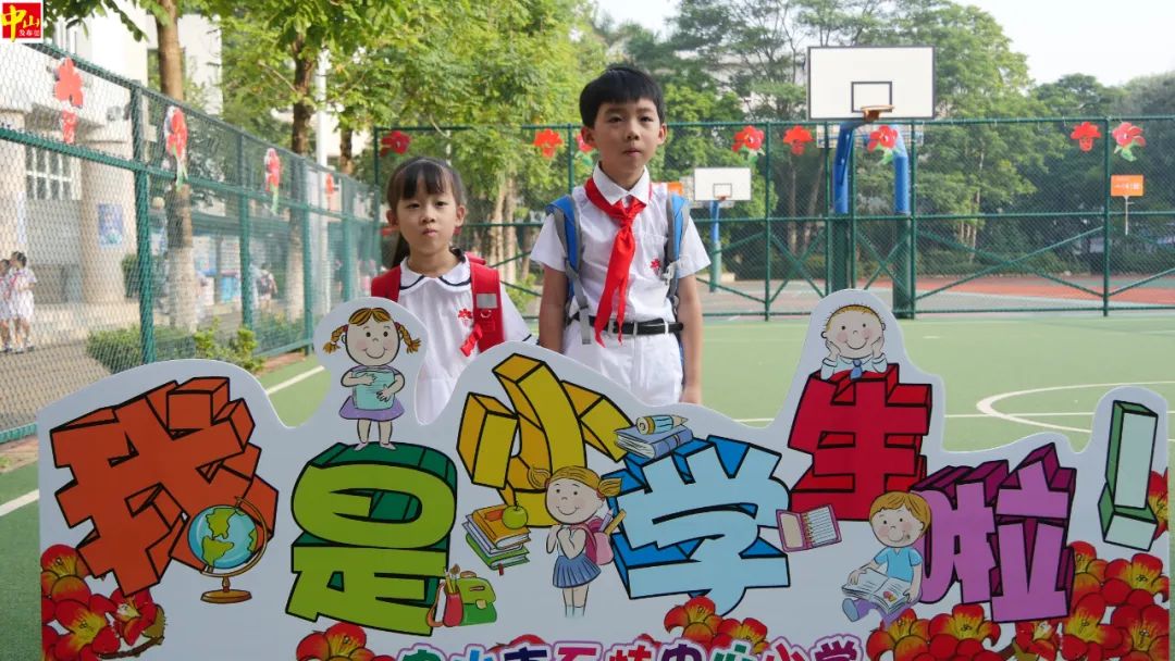 开学第一天,孩子们有哭有闹也有笑