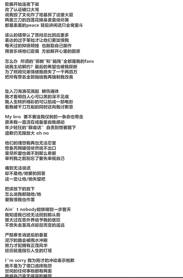 pgone发新歌疑嘲讽贾乃亮,还提到李小璐的圣诞小麋鹿