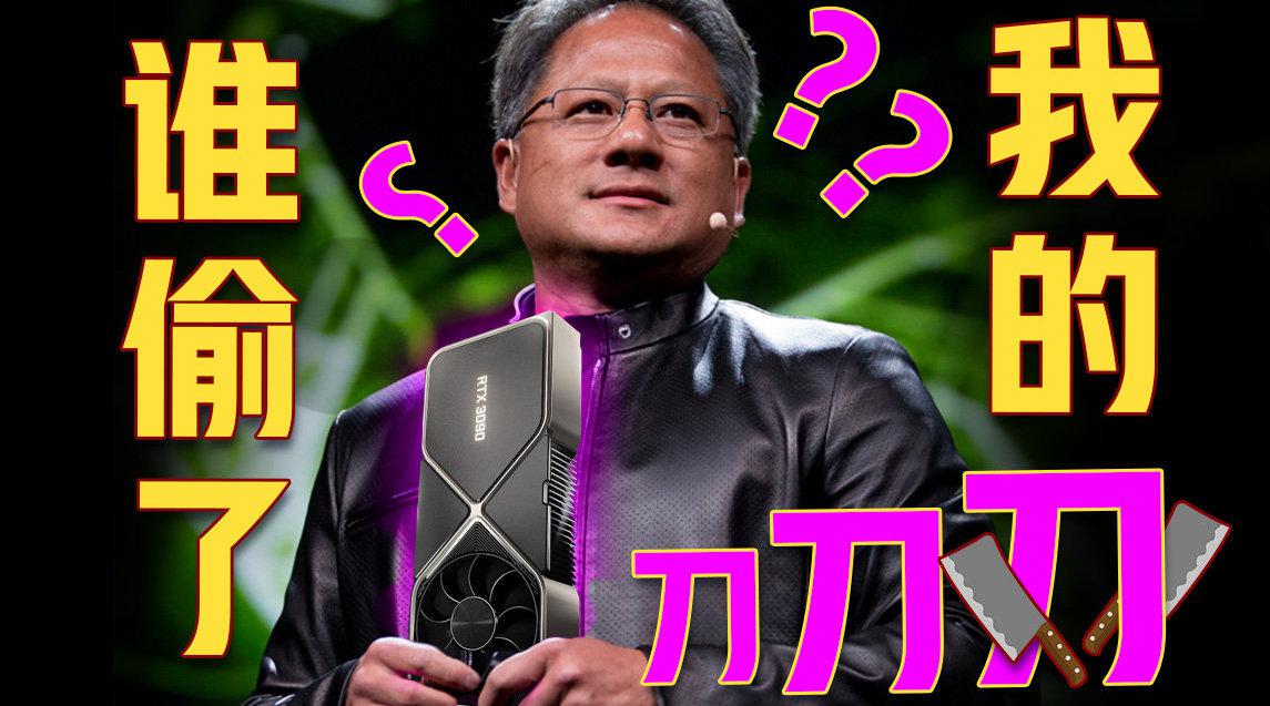 amd新显卡曝光:性能比肩rtx3080,价格更有优势