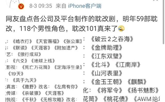 耽改101扎堆,但无人能成为肖战王一博!因为顶流不可复制