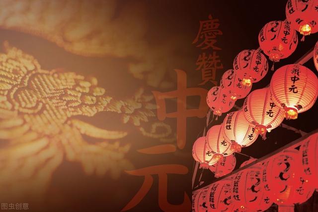 今日中元节,有一个中国式的浪漫习俗,你知道么?|财富|中元节|中元_新浪新闻
