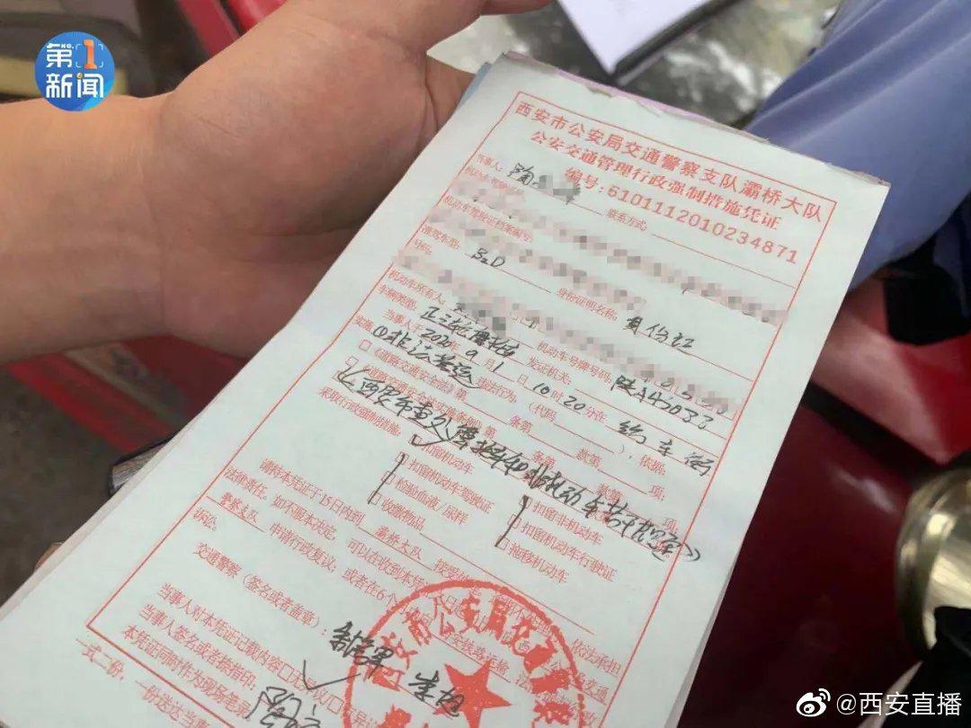 西安最严"禁摩的令"实施首日