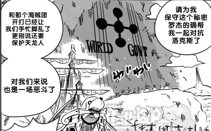 海贼王卡普透露对战洛克斯细节罗杰被白胡子救了