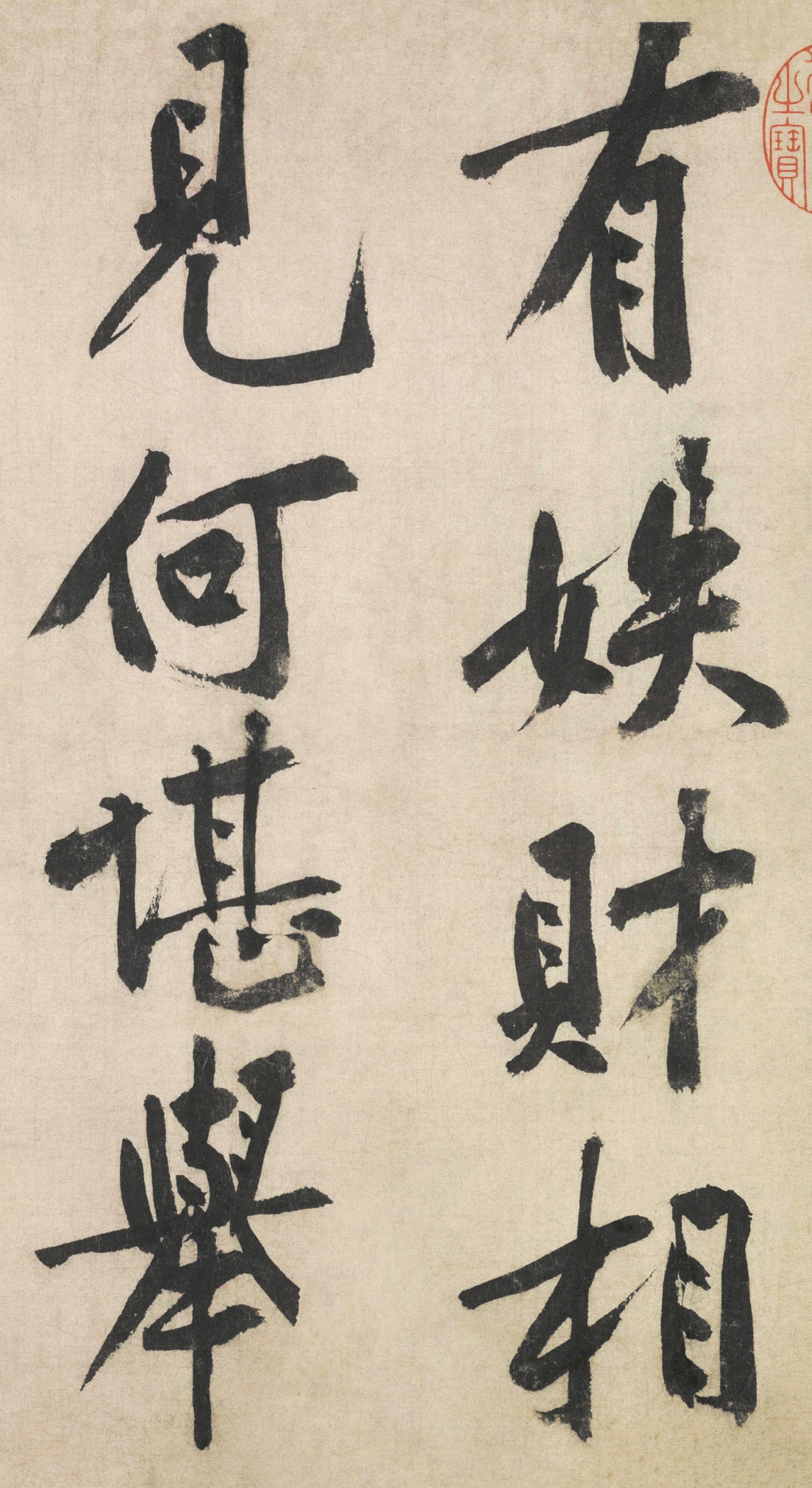 经典碑帖:黄庭坚《送四十九侄诗帖》,舒展俊朗,变化出新