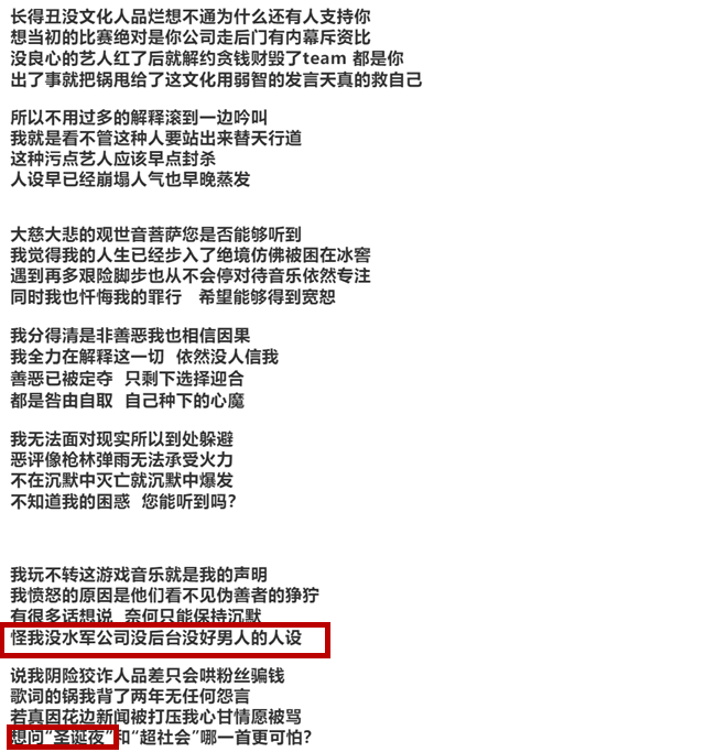 pgone发新歌疑嘲讽贾乃亮,还提到李小璐的圣诞小麋鹿