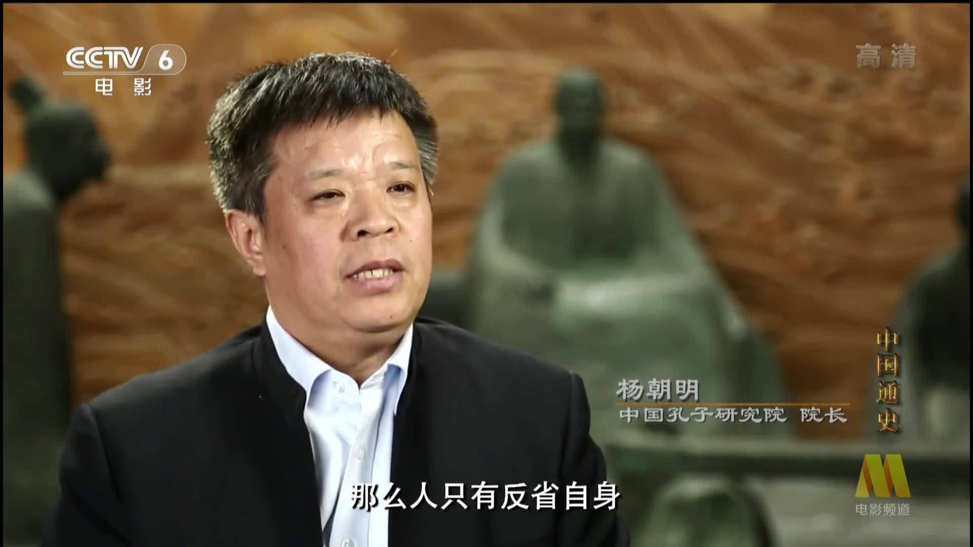 cctv纪录片《中国通史》孔子