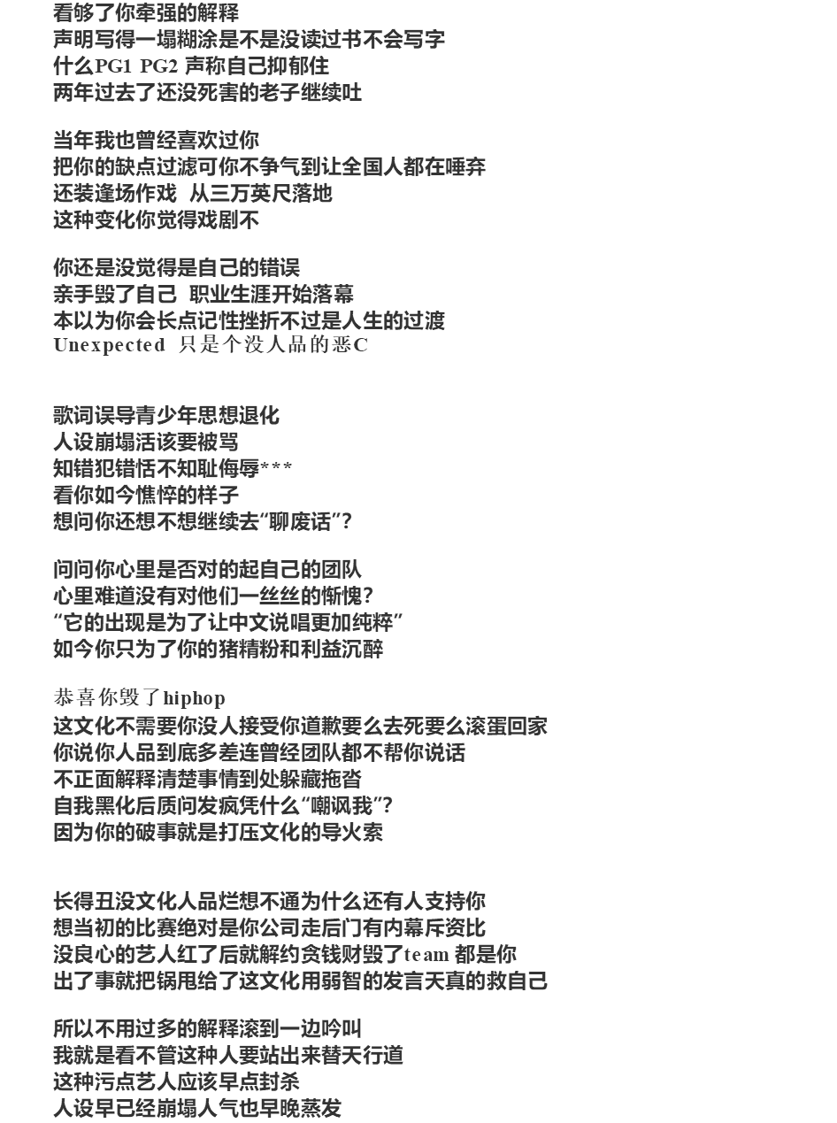 pgone与李小璐分手后发新歌提"圣诞夜",评价质疑大