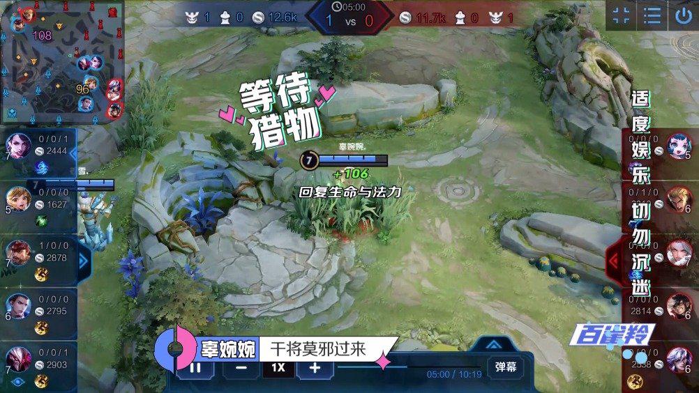 王者荣耀女野王辜婉婉的高光操作来了!